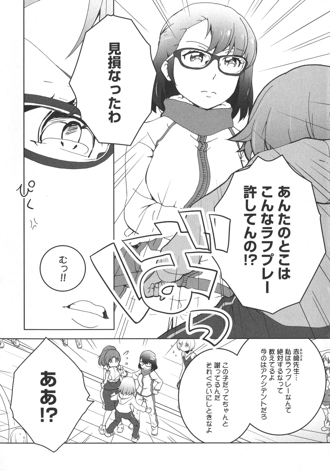 L -Ladies & Girls Love- 09 Fhentai - Page 51