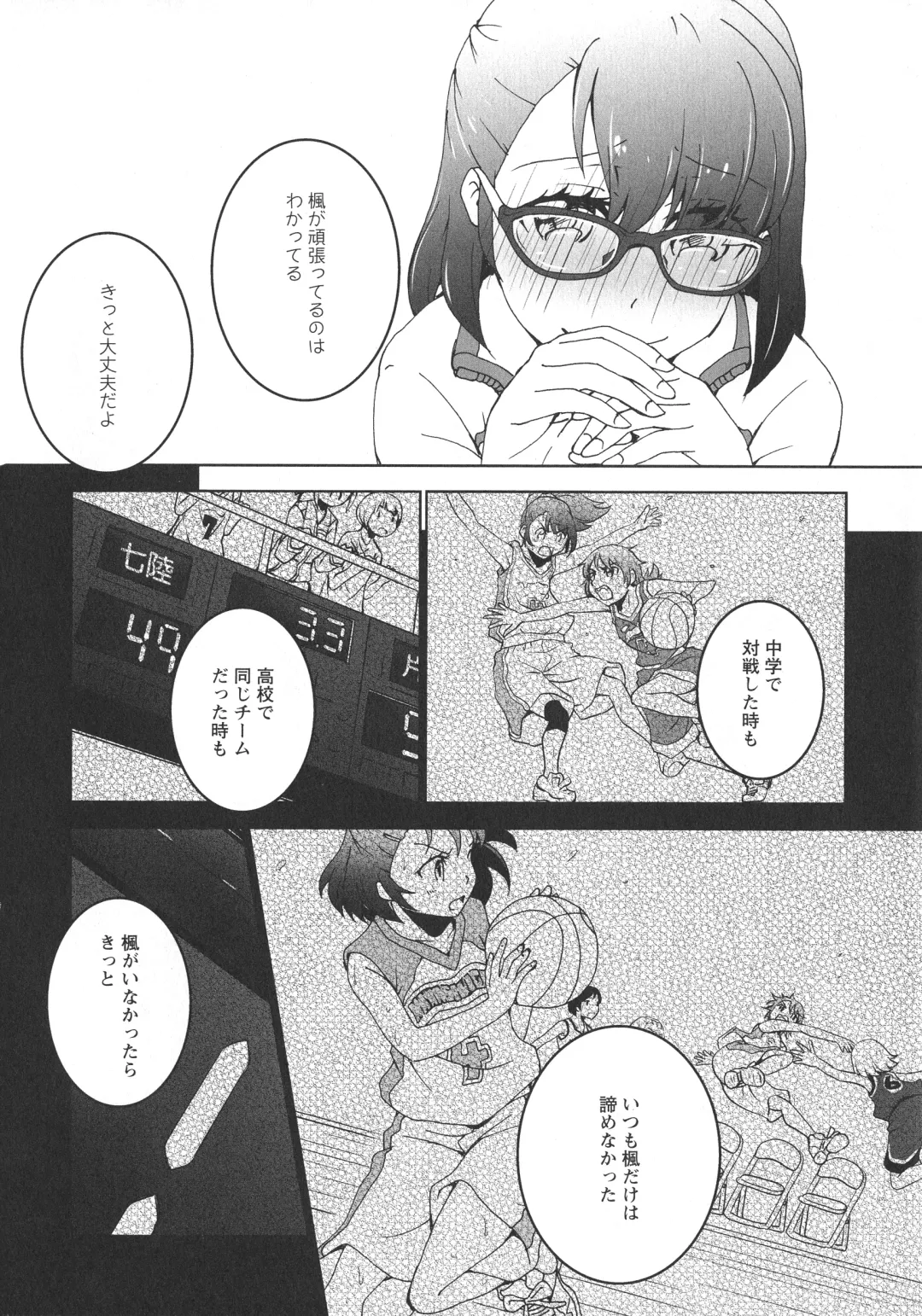 L -Ladies & Girls Love- 09 Fhentai - Page 55