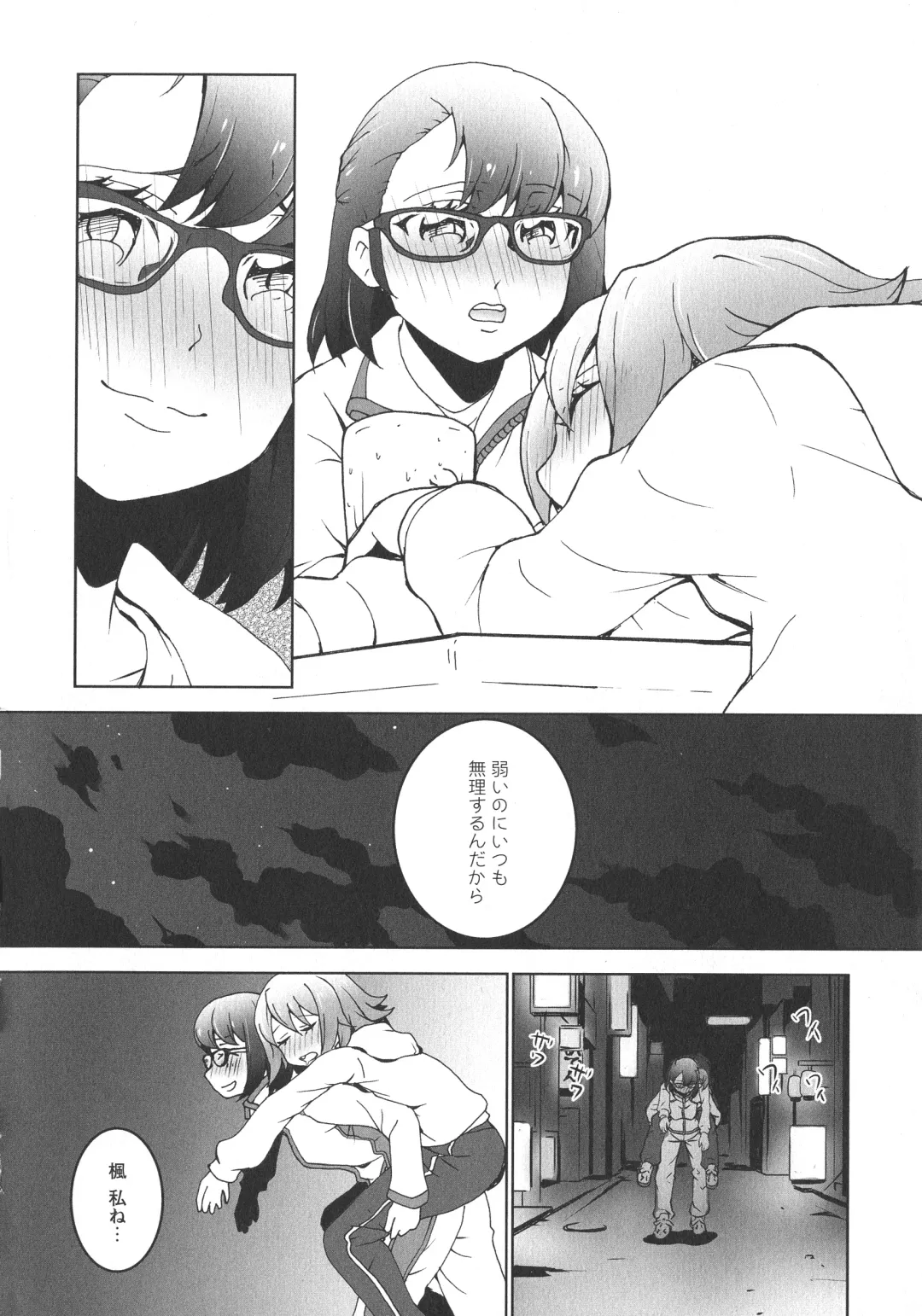 L -Ladies & Girls Love- 09 Fhentai - Page 57