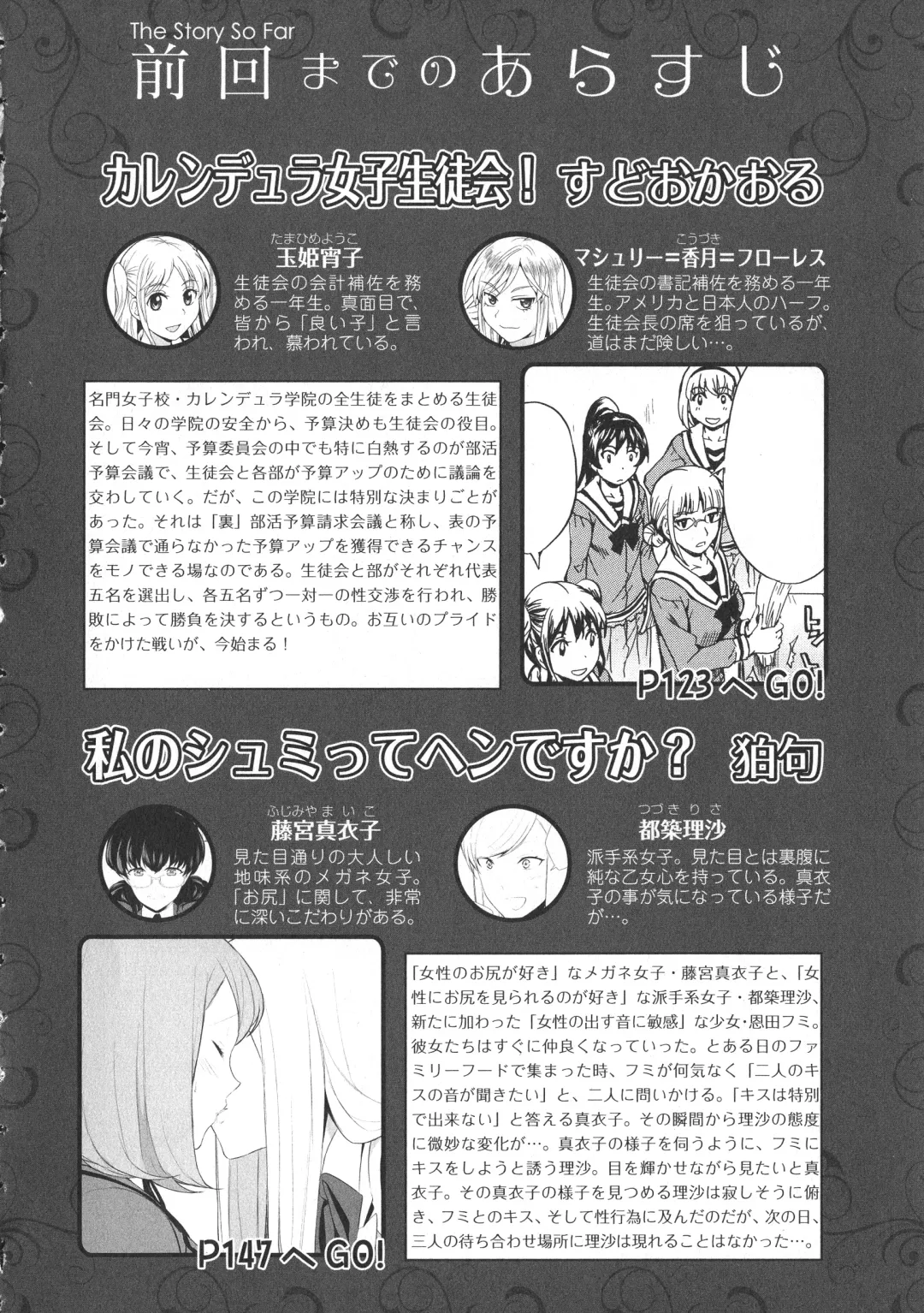 L -Ladies & Girls Love- 09 Fhentai - Page 6