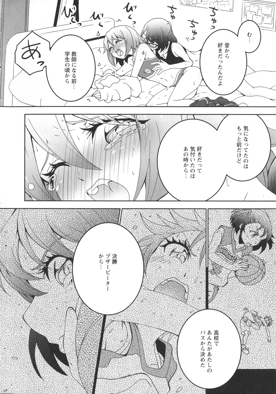 L -Ladies & Girls Love- 09 Fhentai - Page 63