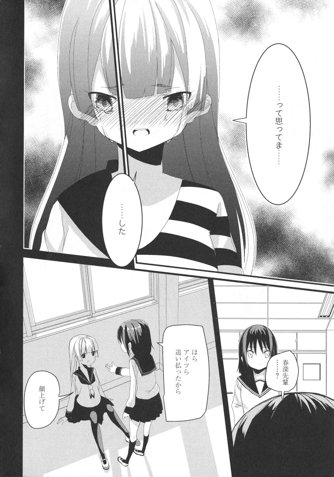L -Ladies & Girls Love- 09 Fhentai - Page 79