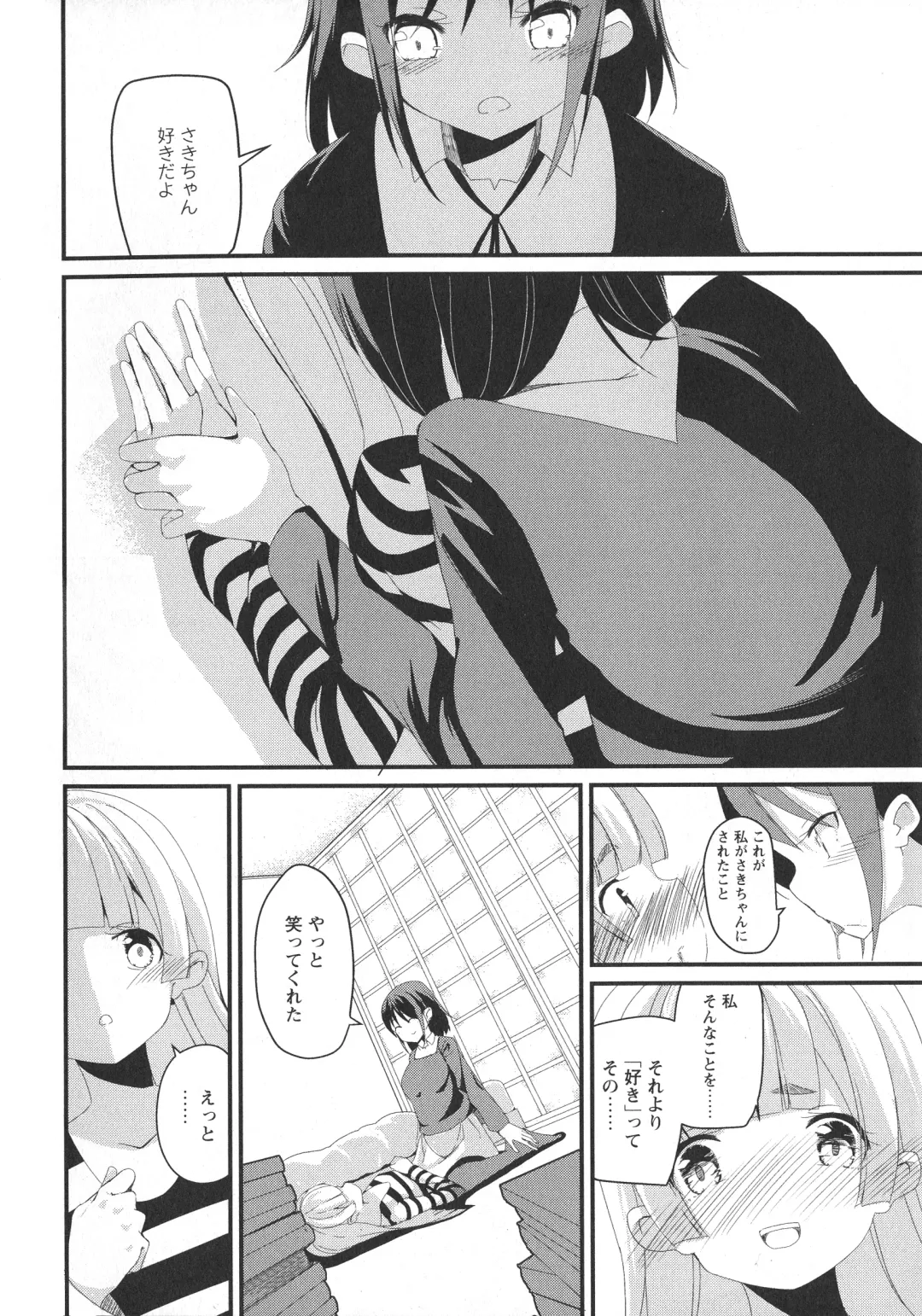 L -Ladies & Girls Love- 09 Fhentai - Page 83