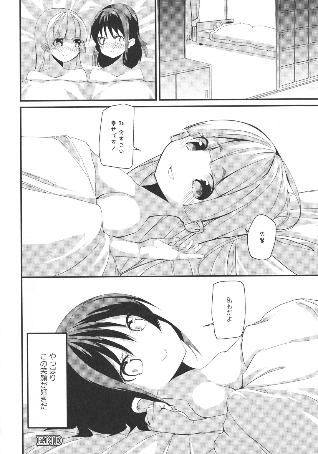 L -Ladies & Girls Love- 09 Fhentai - Page 89