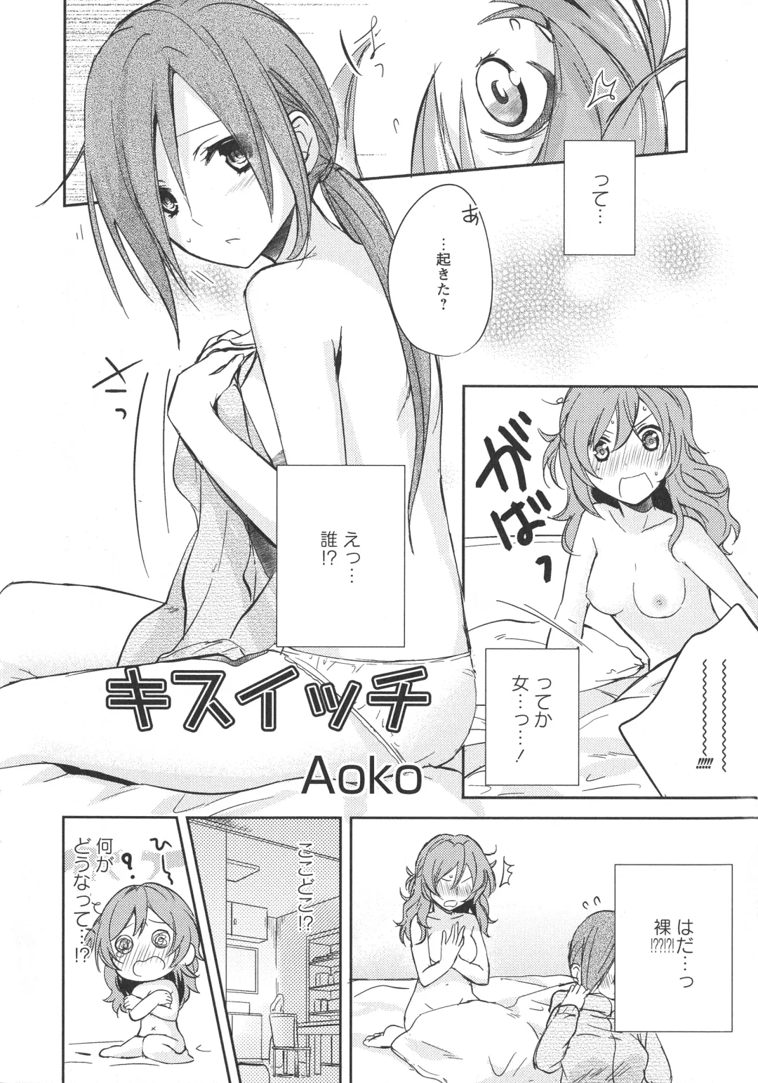 L -Ladies & Girls Love- 09 Fhentai - Page 91