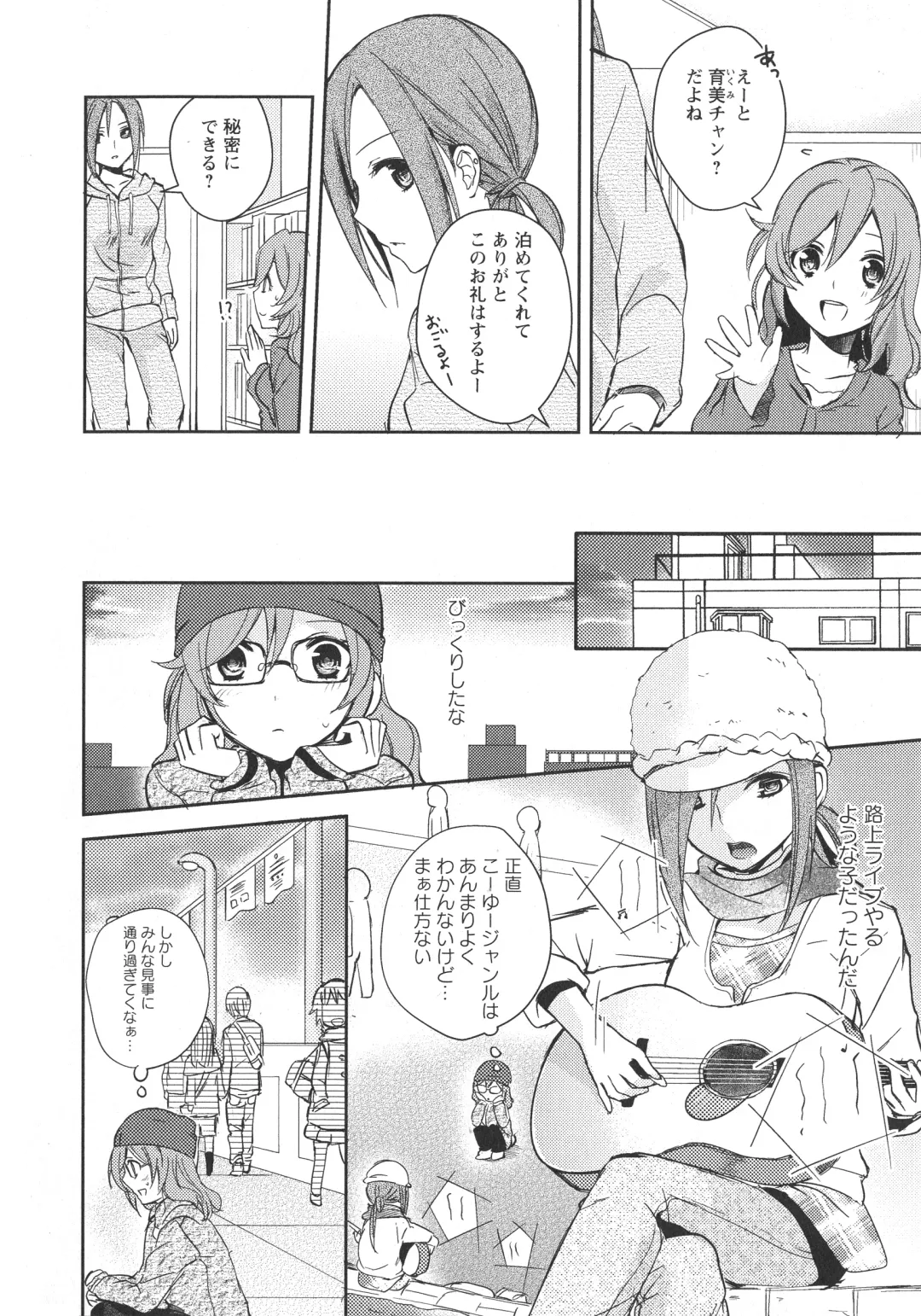 L -Ladies & Girls Love- 09 Fhentai - Page 93