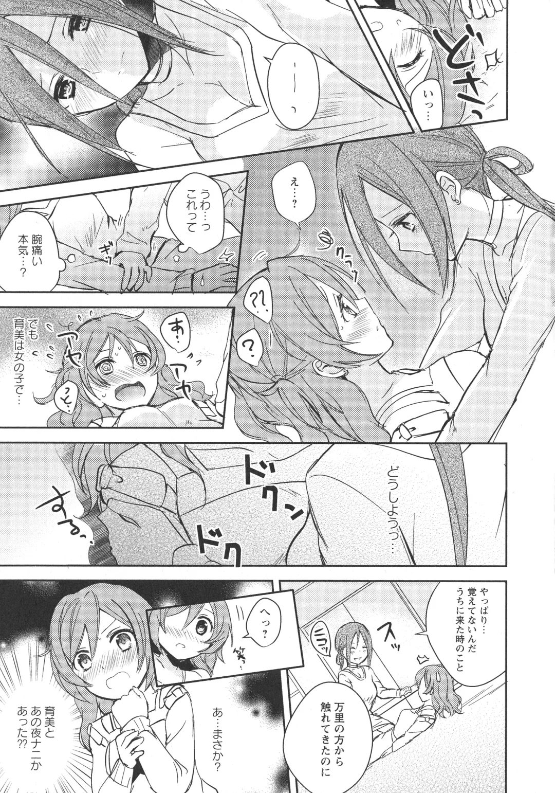 L -Ladies & Girls Love- 09 Fhentai - Page 96