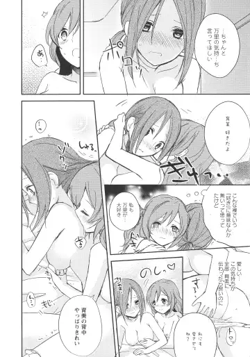 L -Ladies & Girls Love- 09 Fhentai - Page 103