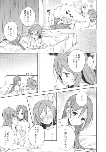 L -Ladies & Girls Love- 09 Fhentai - Page 106
