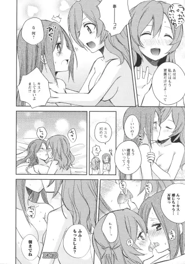 L -Ladies & Girls Love- 09 Fhentai - Page 107