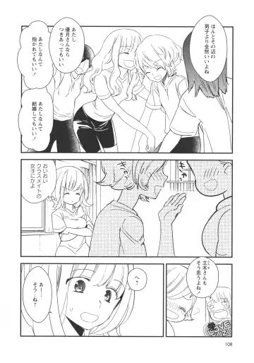 L -Ladies & Girls Love- 09 Fhentai - Page 109