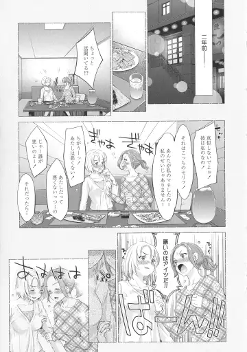 L -Ladies & Girls Love- 09 Fhentai - Page 11