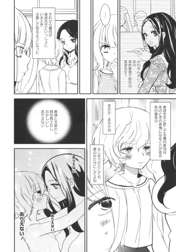 L -Ladies & Girls Love- 09 Fhentai - Page 115