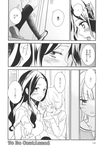 L -Ladies & Girls Love- 09 Fhentai - Page 123