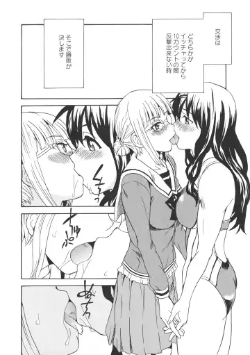 L -Ladies & Girls Love- 09 Fhentai - Page 128