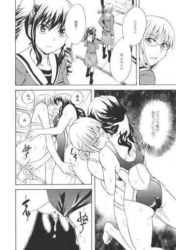 L -Ladies & Girls Love- 09 Fhentai - Page 132