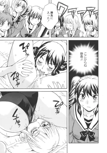 L -Ladies & Girls Love- 09 Fhentai - Page 139