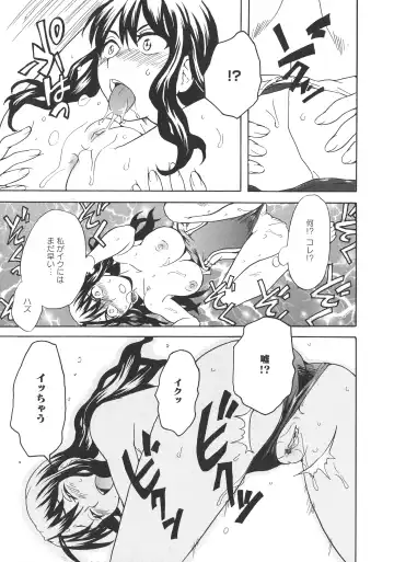 L -Ladies & Girls Love- 09 Fhentai - Page 143