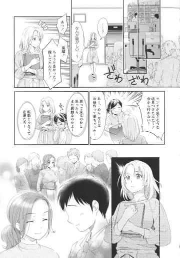 L -Ladies & Girls Love- 09 Fhentai - Page 15