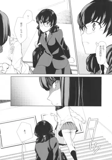 L -Ladies & Girls Love- 09 Fhentai - Page 152