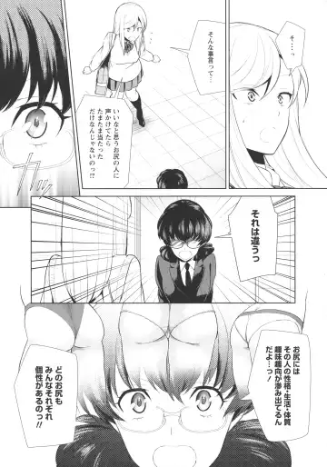 L -Ladies & Girls Love- 09 Fhentai - Page 155
