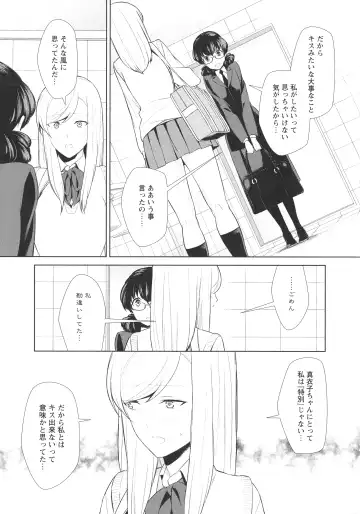 L -Ladies & Girls Love- 09 Fhentai - Page 159