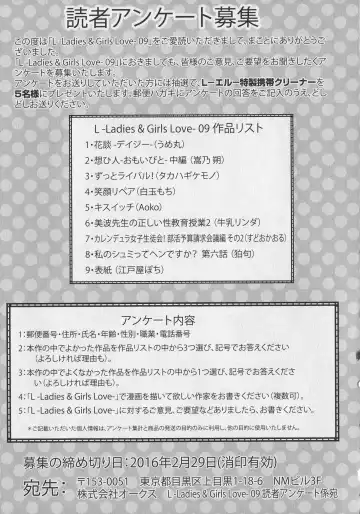 L -Ladies & Girls Love- 09 Fhentai - Page 171