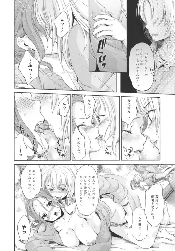 L -Ladies & Girls Love- 09 Fhentai - Page 18