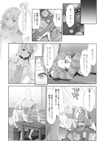 L -Ladies & Girls Love- 09 Fhentai - Page 25