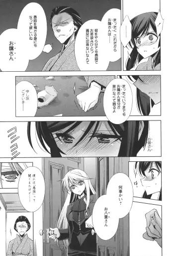 L -Ladies & Girls Love- 09 Fhentai - Page 32