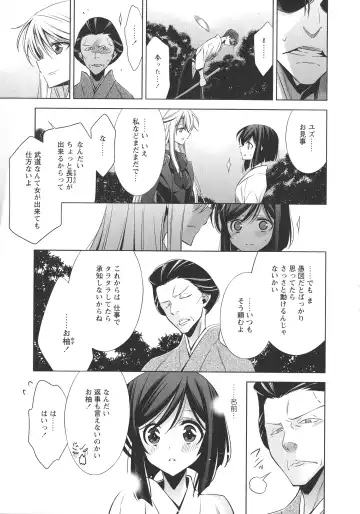 L -Ladies & Girls Love- 09 Fhentai - Page 36