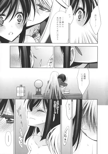 L -Ladies & Girls Love- 09 Fhentai - Page 40