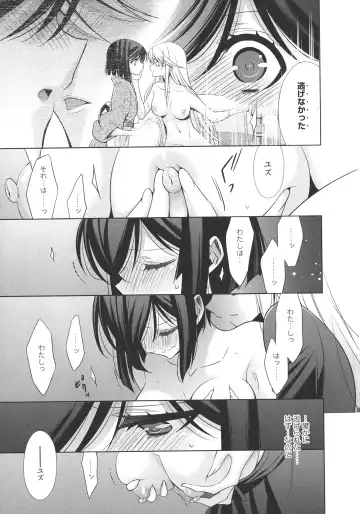 L -Ladies & Girls Love- 09 Fhentai - Page 42
