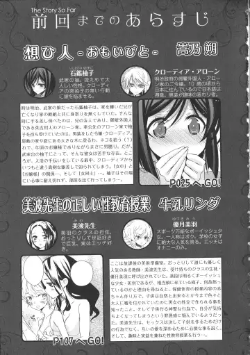 L -Ladies & Girls Love- 09 Fhentai - Page 5