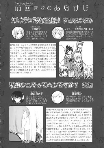 L -Ladies & Girls Love- 09 Fhentai - Page 6