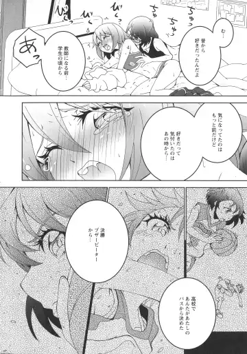 L -Ladies & Girls Love- 09 Fhentai - Page 63