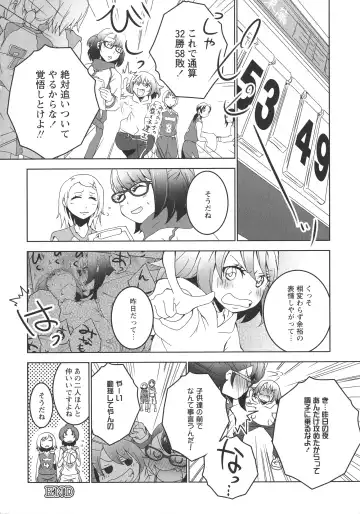 L -Ladies & Girls Love- 09 Fhentai - Page 69