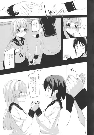 L -Ladies & Girls Love- 09 Fhentai - Page 80