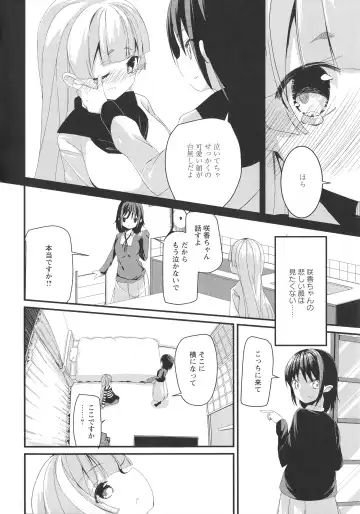 L -Ladies & Girls Love- 09 Fhentai - Page 81