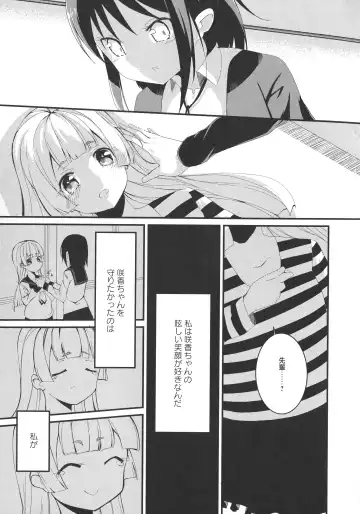 L -Ladies & Girls Love- 09 Fhentai - Page 82