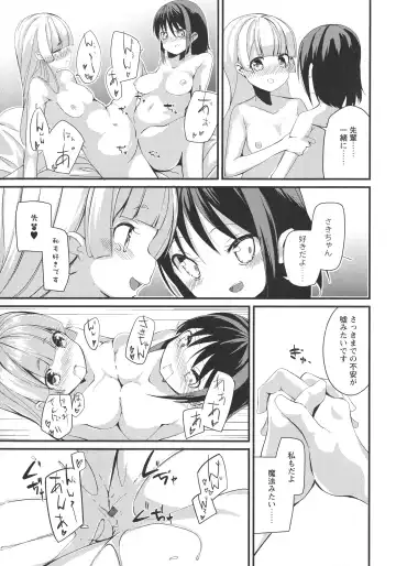 L -Ladies & Girls Love- 09 Fhentai - Page 86