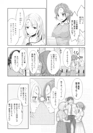 L -Ladies & Girls Love- 09 Fhentai - Page 9