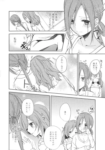 L -Ladies & Girls Love- 09 Fhentai - Page 99