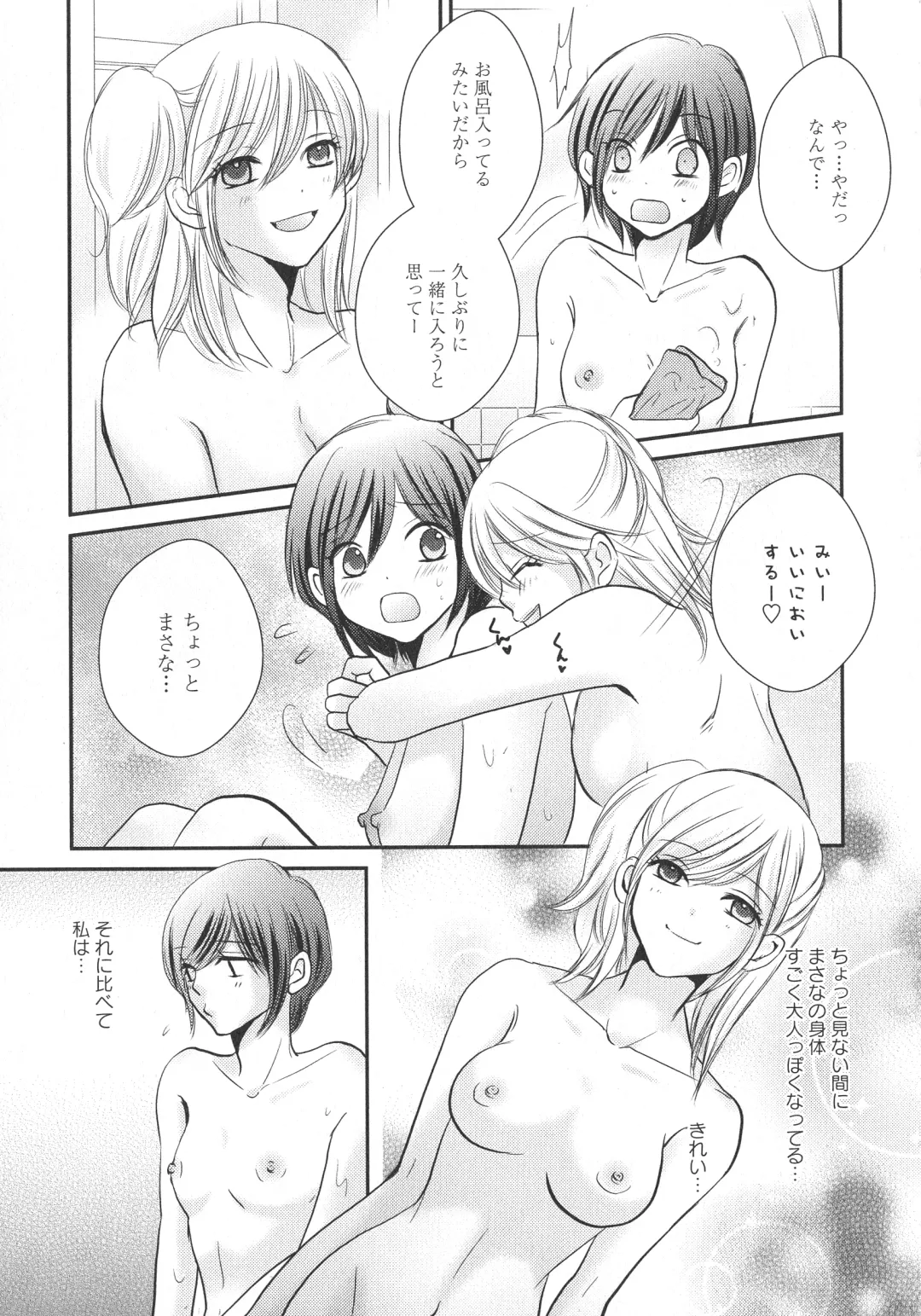 L -Ladies & Girls Love- 07 Fhentai - Page 107