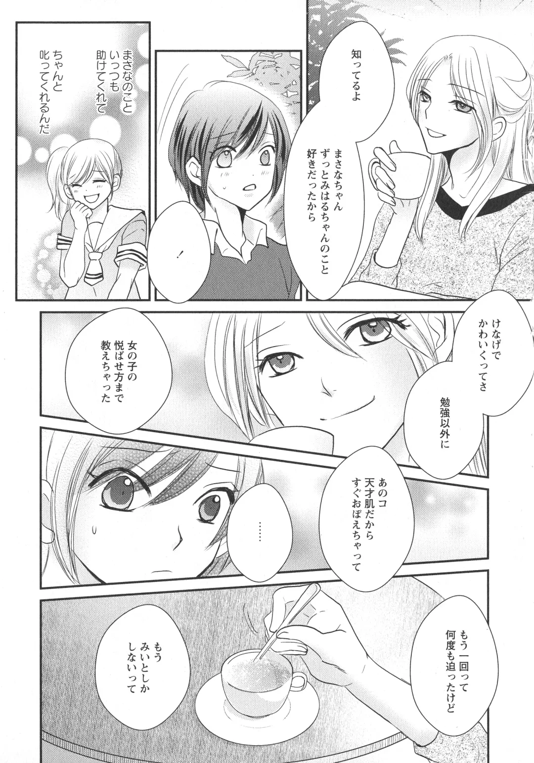 L -Ladies & Girls Love- 07 Fhentai - Page 113
