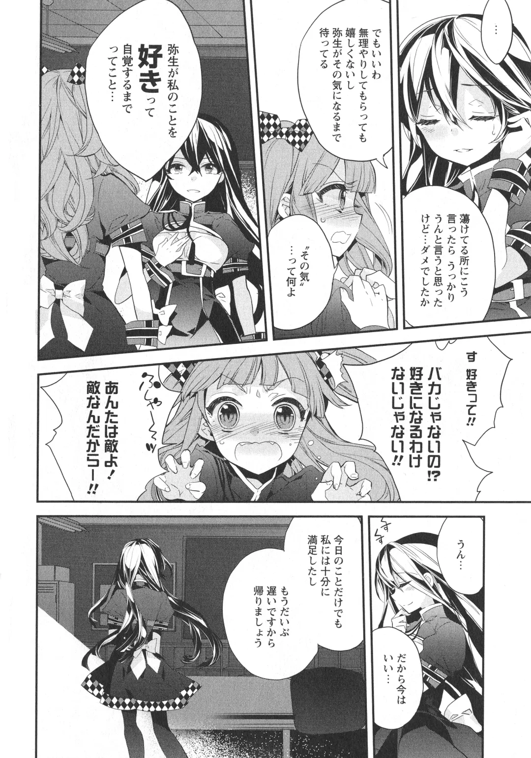 L -Ladies & Girls Love- 07 Fhentai - Page 126