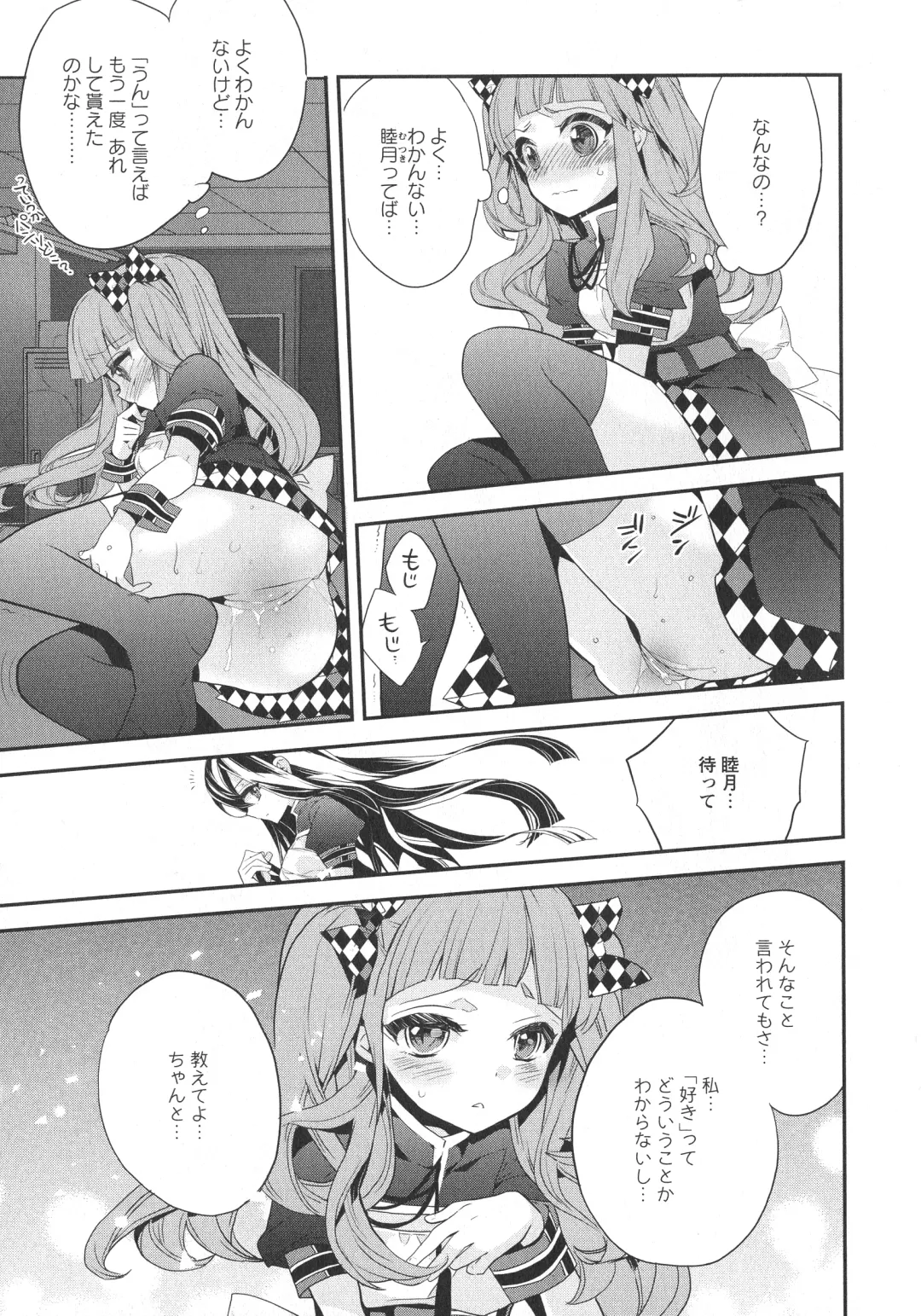 L -Ladies & Girls Love- 07 Fhentai - Page 127