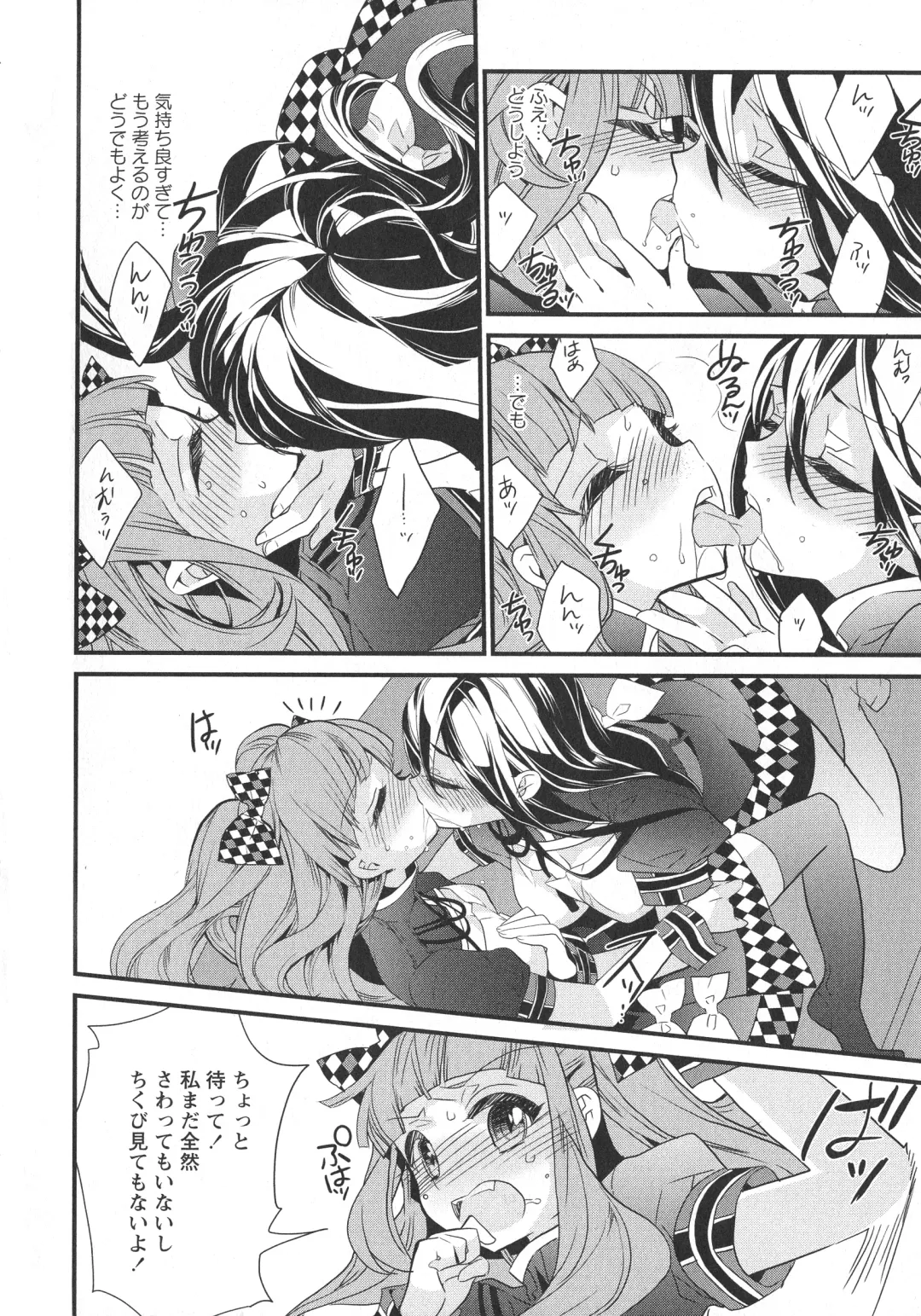 L -Ladies & Girls Love- 07 Fhentai - Page 132