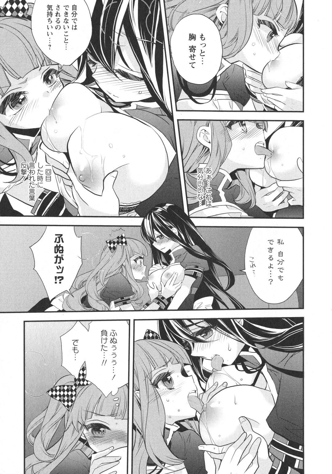 L -Ladies & Girls Love- 07 Fhentai - Page 135