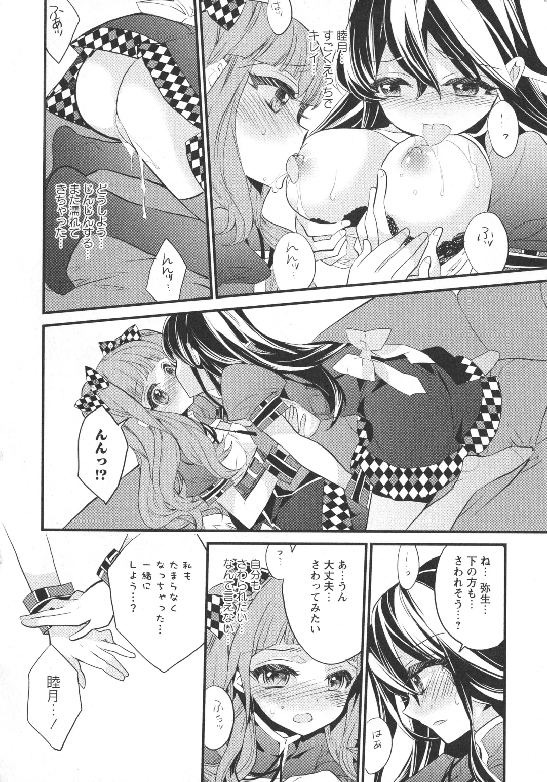 L -Ladies & Girls Love- 07 Fhentai - Page 136